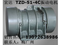 TZD-51-4C振动电机 现货直销 VB-1076-W