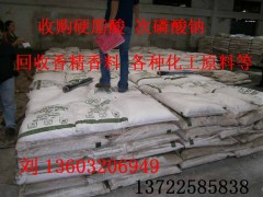 求购废旧库存松香树脂 石油树脂 萜烯树脂 环氧树脂固化剂