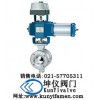 气动V型切断球阀-上海坤仪阀门厂