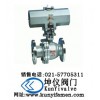 气动法兰球阀-上海坤仪阀门厂