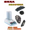 石墨水分测定仪|石墨粉水分测定仪冠亚牌SFY-20A水分仪】
