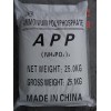 四川优质水溶性聚磷酸铵APP，低聚合，阻燃效果好，厂家直销