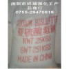 供应批发销售深圳惠州东莞亚硫酸氢钠