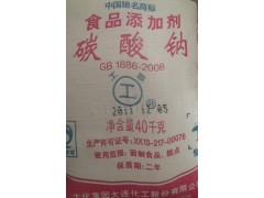 供应批发销售深圳惠州东莞食品级碳酸钠
