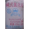 供应批发销售深圳惠州东莞水处理用碱式氯化铝