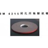 3M 4215闭孔丙烯酸泡棉