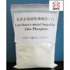 供应新型低重金属磷酸锌