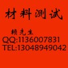 合成材料阻燃剂检测，硫化剂检测，增塑剂检测