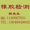 广东丁苯橡胶成分测试 深圳ABS含量检测 费用优 时间快