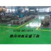 环氧防潮涂料|环氧地坪施工|荣盛环保地坪漆