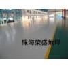 珠海环氧耐磨地坪漆/环氧无尘地坪漆/地方地坪漆