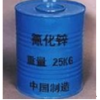 氯化锌溶液  矿用氯化锌溶液