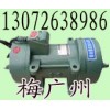 平板振动器 ZF-55-50振动器 MVE200/3振动电机