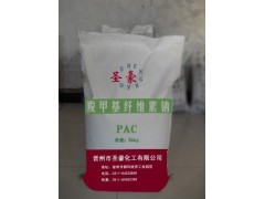 羧甲基纤维素钠 PAC 石油助剂 泥浆材料