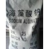 海藻酸钠厂家电话，海藻酸钠添加标准，海藻酸钠生产厂家