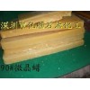 供应90号微晶蜡，地蜡，聚乙烯蜡，石蜡，首饰铸造蜡