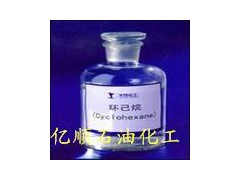 供应环己烷 溶剂油 六氢化苯 六亚甲基图1