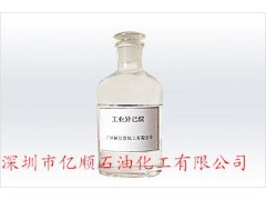 供应异己烷 溶剂油 聚合用溶剂 精密仪器清洗及油稀释图1
