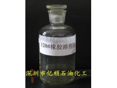供应120号溶剂油 橡胶溶剂油 工业庚烷 调制各种粘合剂图1