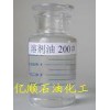 供应200号溶剂油 油漆溶剂油 稀释剂 粗洗溶剂