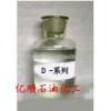 供应D30脱芳溶剂油，清洗剂的替代品，具有洗净力强
