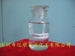 供应D100脱芳溶剂油，用作涂料工业和印染助剂等的溶剂图1