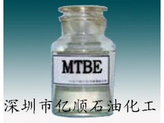 供应甲基叔丁基醚，MTBE，叔丁基甲醚，抗爆剂