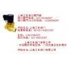 ZCZ系列蒸汽电磁阀