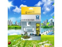 提供创尔特吸油烟机油污清洗剂OEM代加工,油烟机清洁用品贴牌图1