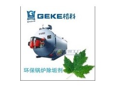 提供锅炉清洁剂OEM代加工,锅炉除垢剂价格,锅炉水垢清洗方法图1