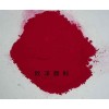 颜料红C.I.P.R.176