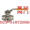不锈钢三通丝口球阀作用，Q14F厂家，型号