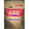 5VA阻燃ABS 韩国LG AF-342 极高的耐热性