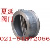 不锈钢碟式止回阀作用，H76W厂家，进口碟式止回阀