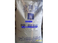 低价供应 抗静电PP 台化K4515 高透明聚丙烯