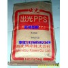 出光耐高温PPS K531A1 DVD光学光头用 聚苯硫醚