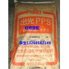 现货供应 出光导电PPS C-600SG 低密度 聚苯硫醚