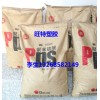 混批 得阳PPS-HGR50 高刚性PPS 价格便宜