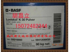 聚维酮PVP K30图1