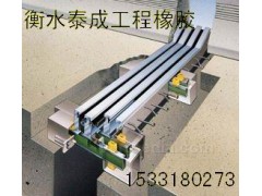 云南丽江伸缩缝、GQF-C80伸缩缝【泰成包运费】图1