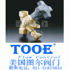 欧文托普oven静态流量平衡阀HydrocontrolR