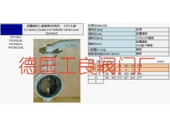 进口蝶阀,kitz蝶阀图1