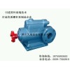 润滑系统油泵/SNH40R46U12.1W21三螺杆油泵组