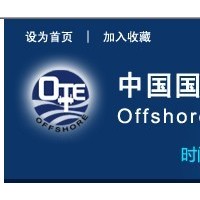 2013中国国际海洋工程与石油天然气技术装备展览会