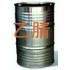 乙腈，齐鲁乙腈，吉化乙腈，乙腈厂家