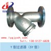 Y型过滤器，T型过滤器，篮式过滤器，过滤器厂家，过滤器价格