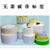 无基材双面胶