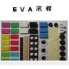 EVA泡绵双面胶带
