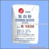 长期供应进口 钛白粉(金红石型、锐钛型)塑料原料