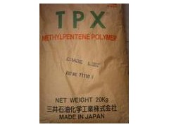 供应进口TPX塑料原料